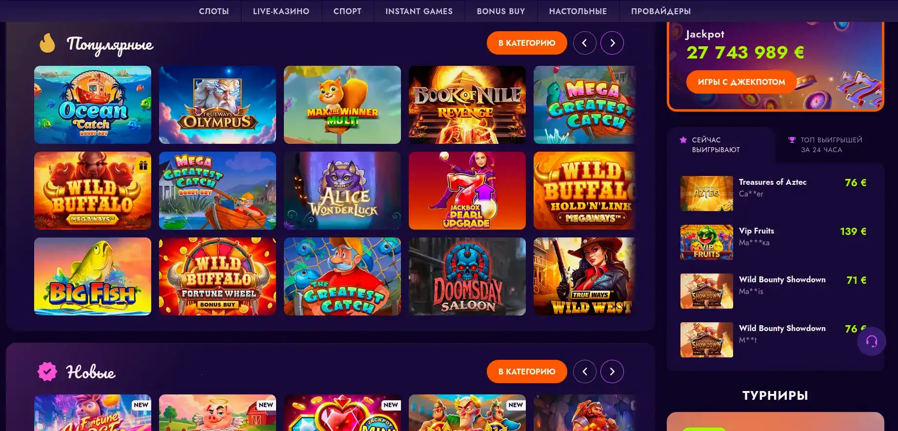 Мобильное приложение Vulkan Maximum casino